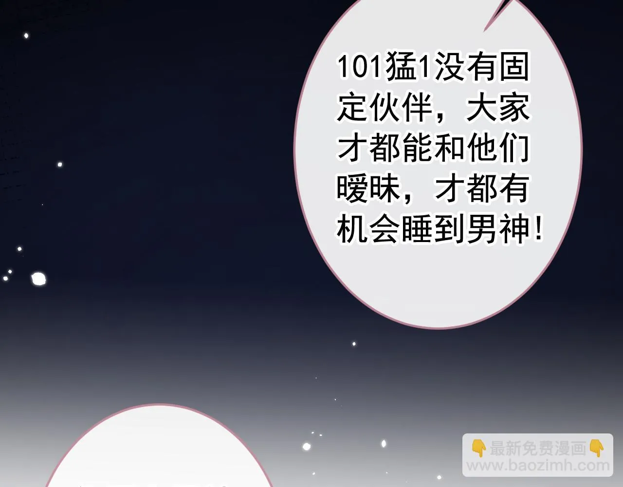 大学篇06 他们想霸凌我？ 第82页