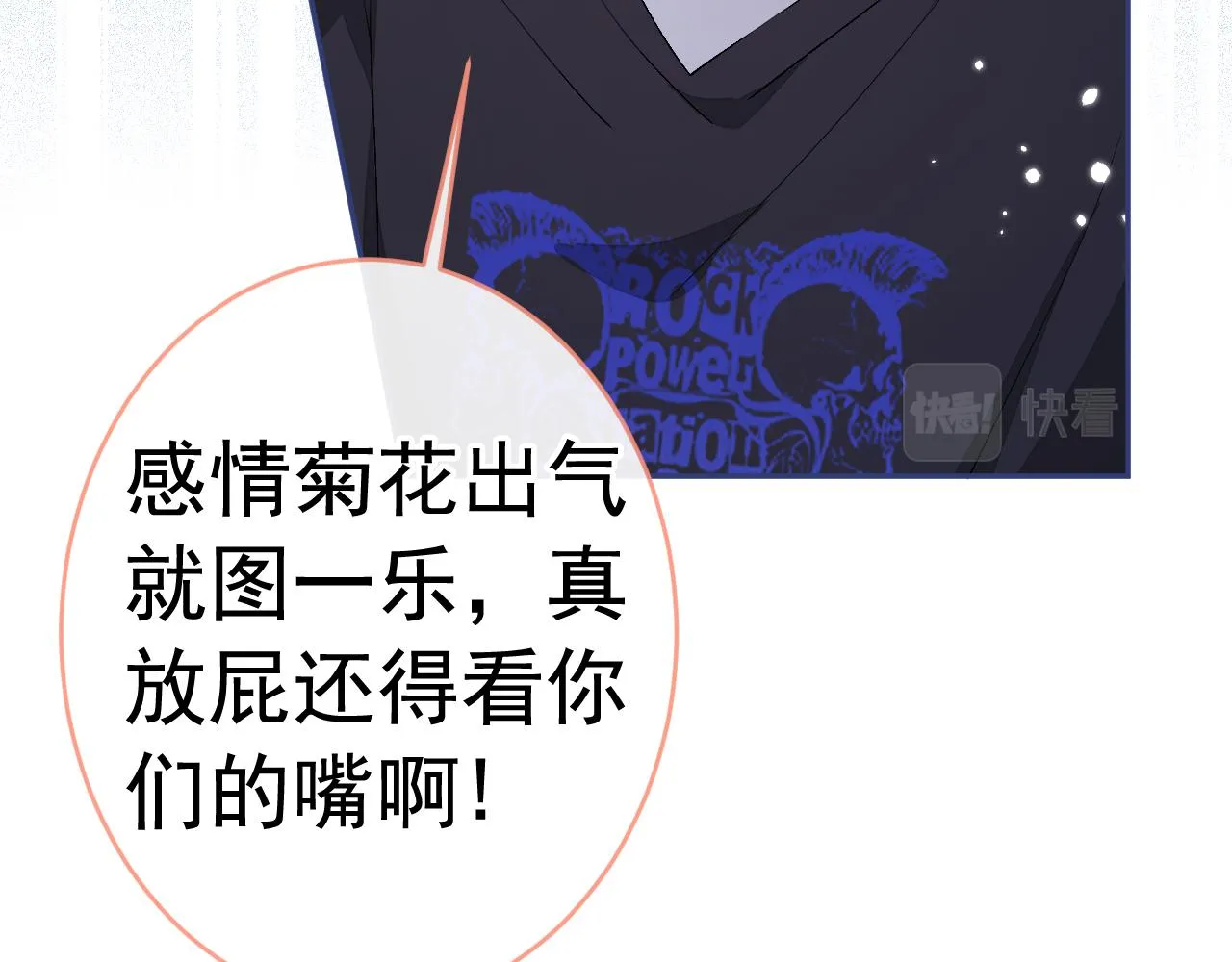 大学篇06 他们想霸凌我？ 第90页