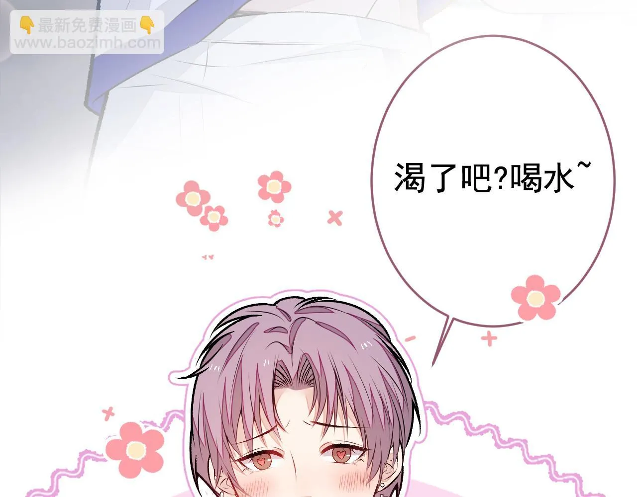 大学篇06 他们想霸凌我？ 第95页
