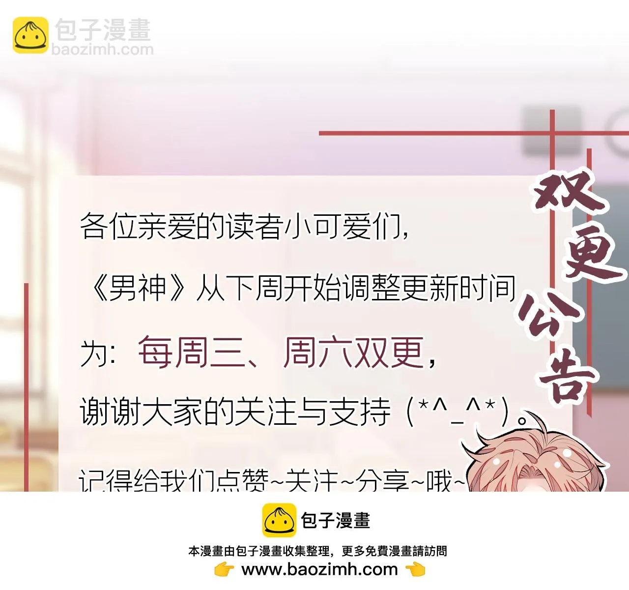 大学篇06 他们想霸凌我？ 第100页