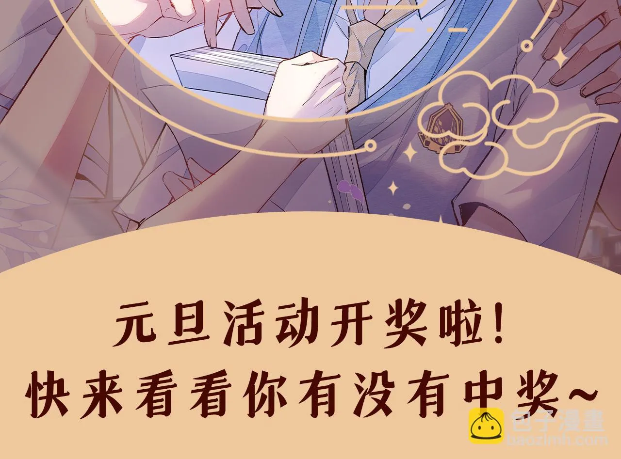 大学篇06 他们想霸凌我？ 第103页