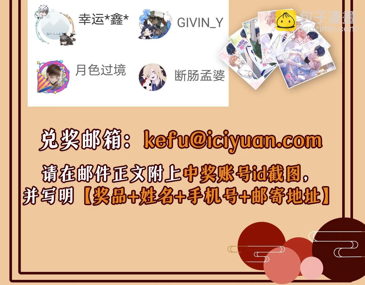 大学篇06 他们想霸凌我？ 第105页