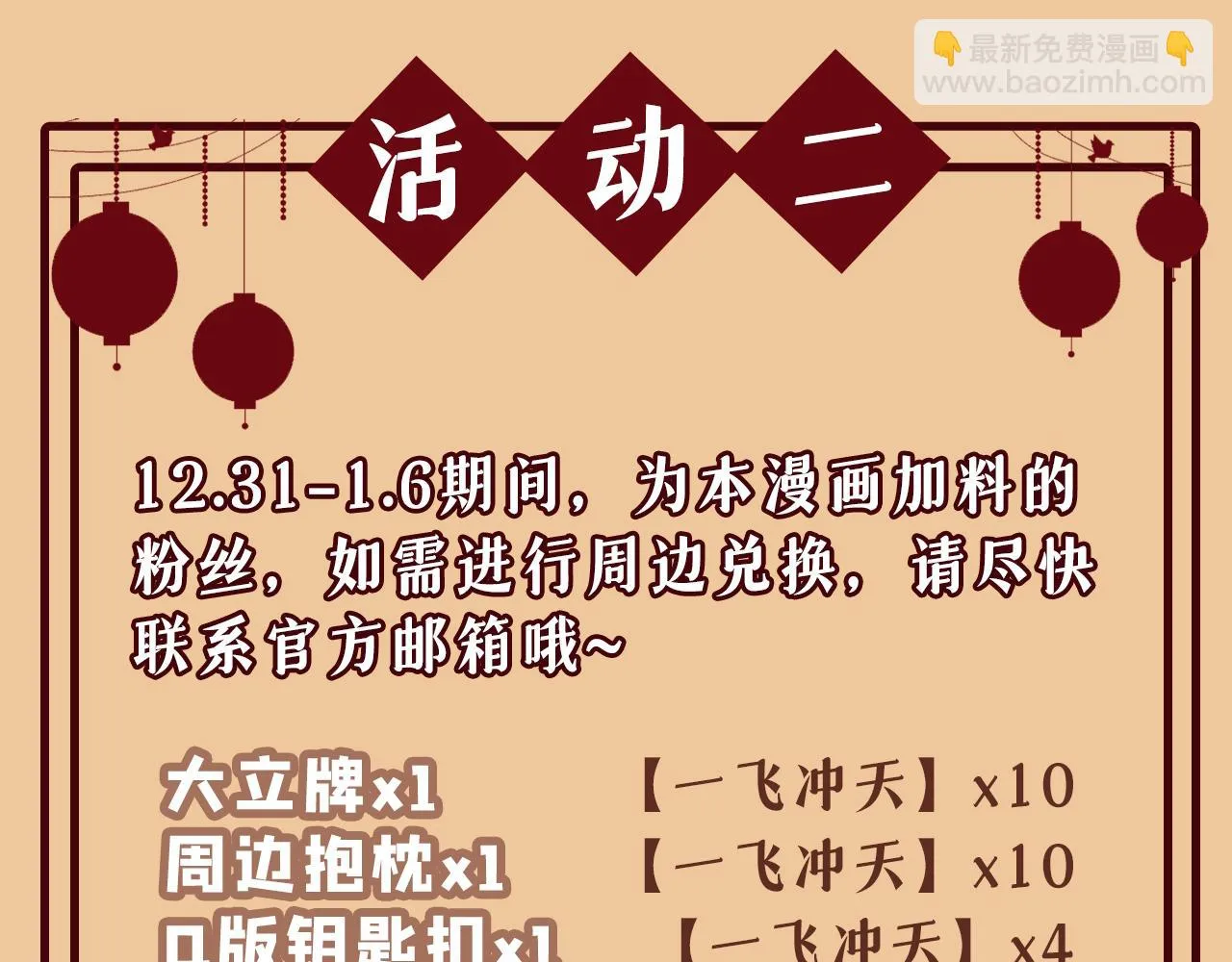 大学篇06 他们想霸凌我？ 第107页