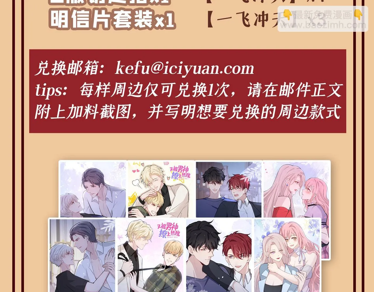 大学篇06 他们想霸凌我？ 第108页