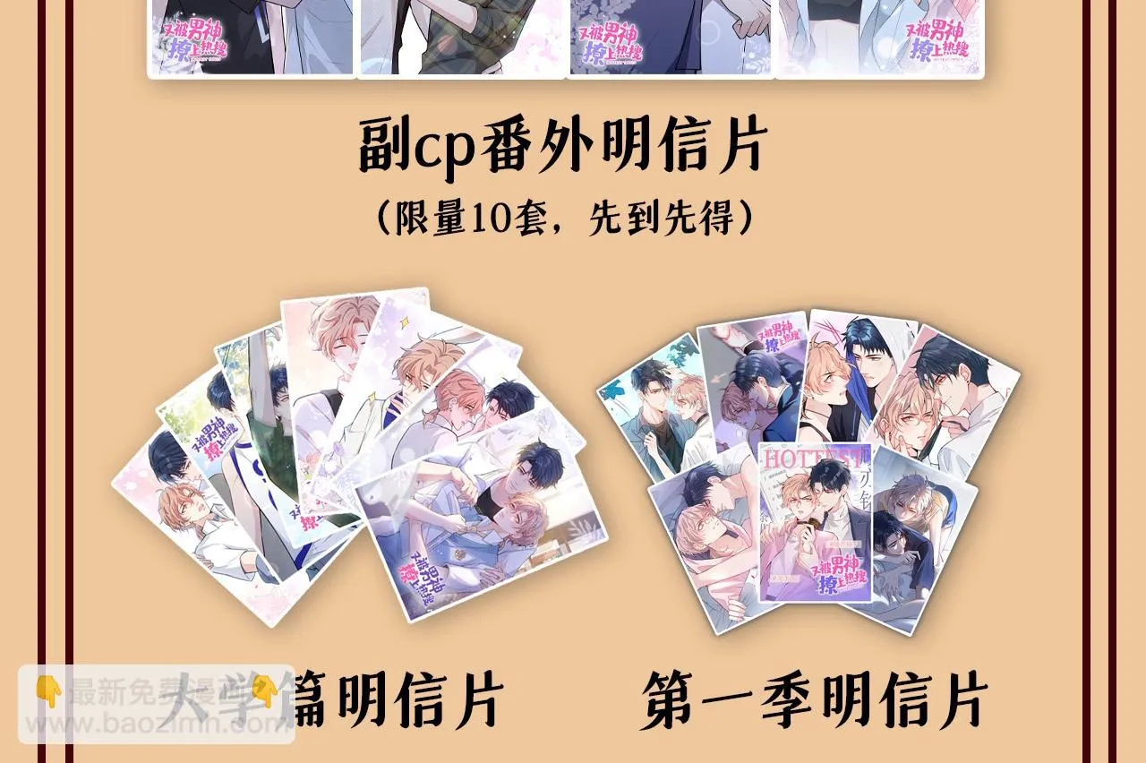 大学篇06 他们想霸凌我？ 第109页
