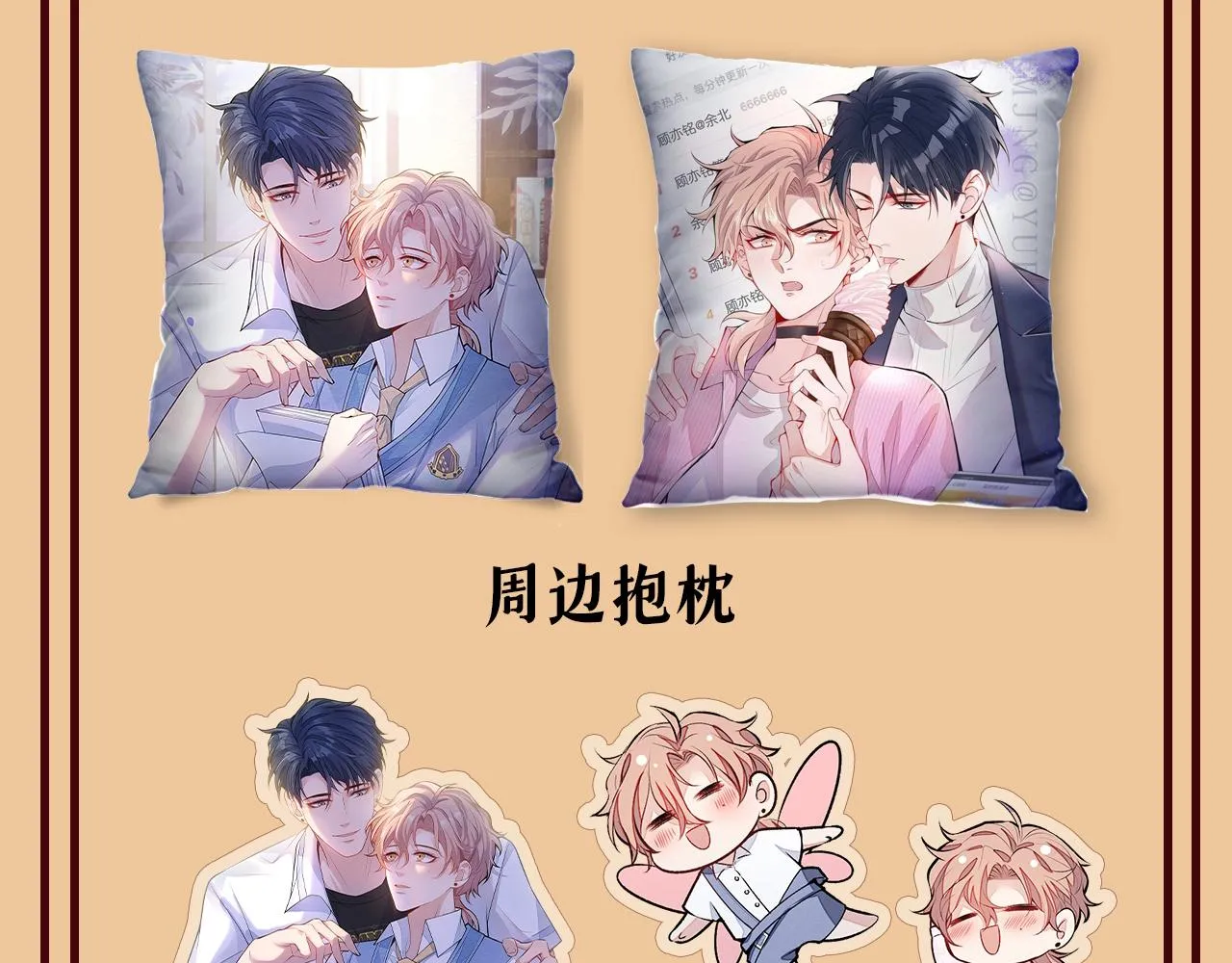 大学篇06 他们想霸凌我？ 第110页