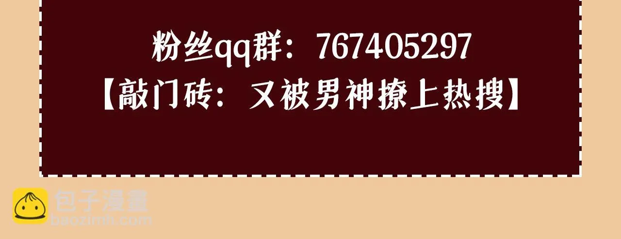 大学篇06 他们想霸凌我？ 第112页