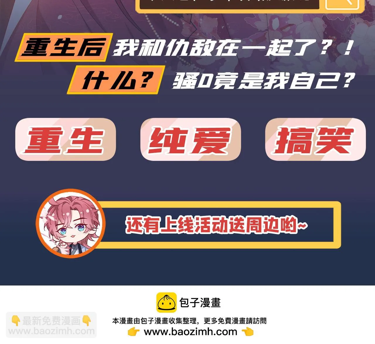 大学篇06 他们想霸凌我？ 第115页