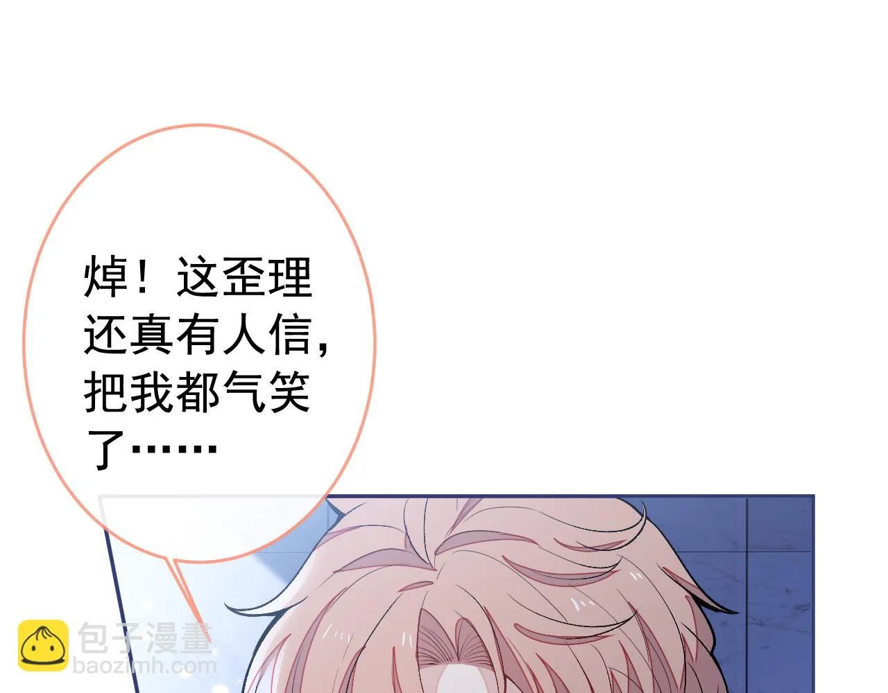 大学篇07 幺儿躲着我们 第5页
