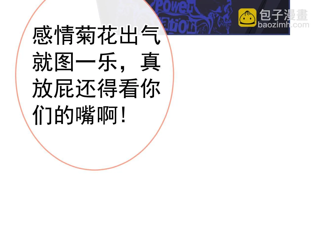 大学篇07 幺儿躲着我们 第7页