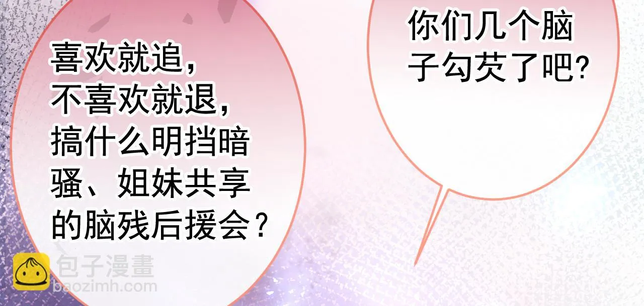 大学篇07 幺儿躲着我们 第10页