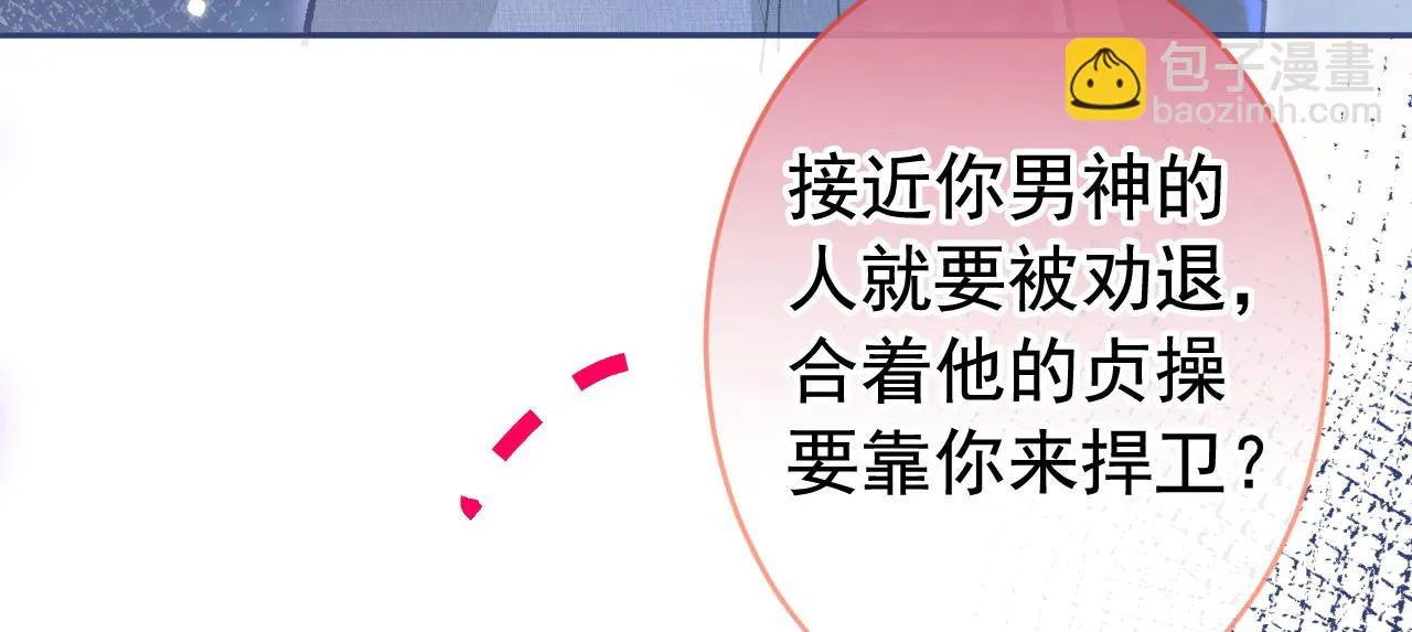 大学篇07 幺儿躲着我们 第13页