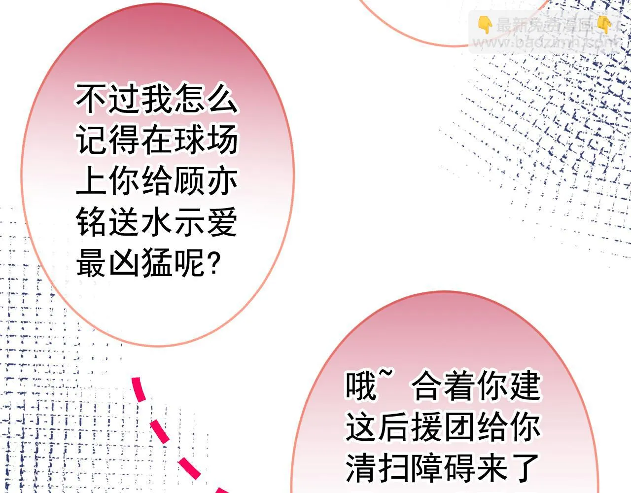 大学篇07 幺儿躲着我们 第14页