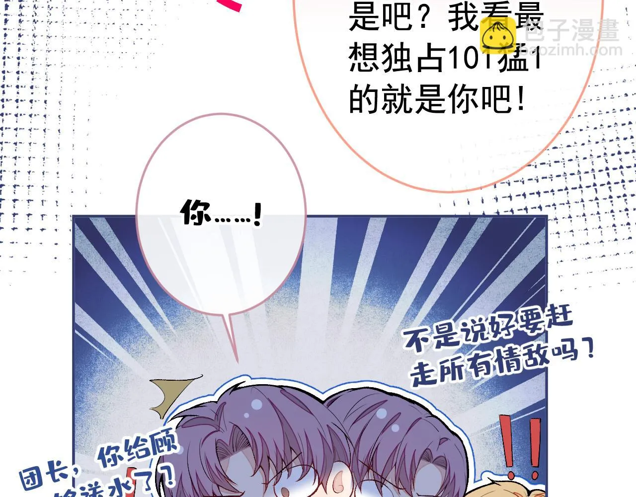 大学篇07 幺儿躲着我们 第15页
