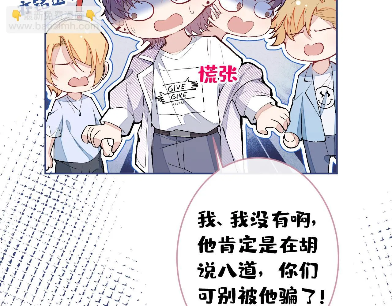 大学篇07 幺儿躲着我们 第16页