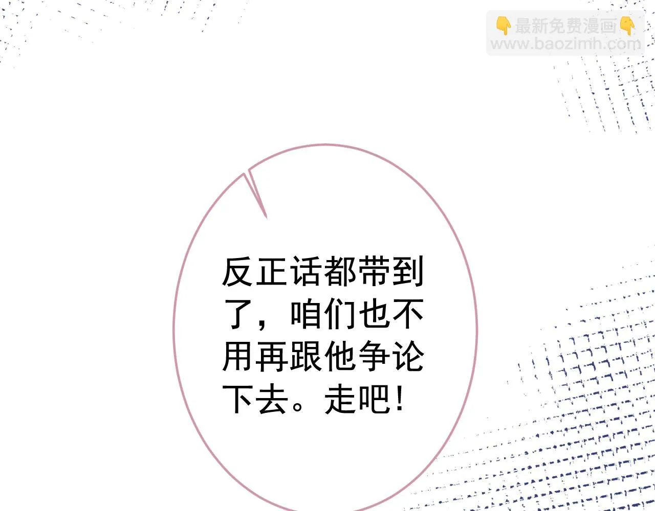 大学篇07 幺儿躲着我们 第18页