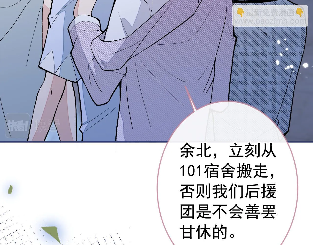 大学篇07 幺儿躲着我们 第20页