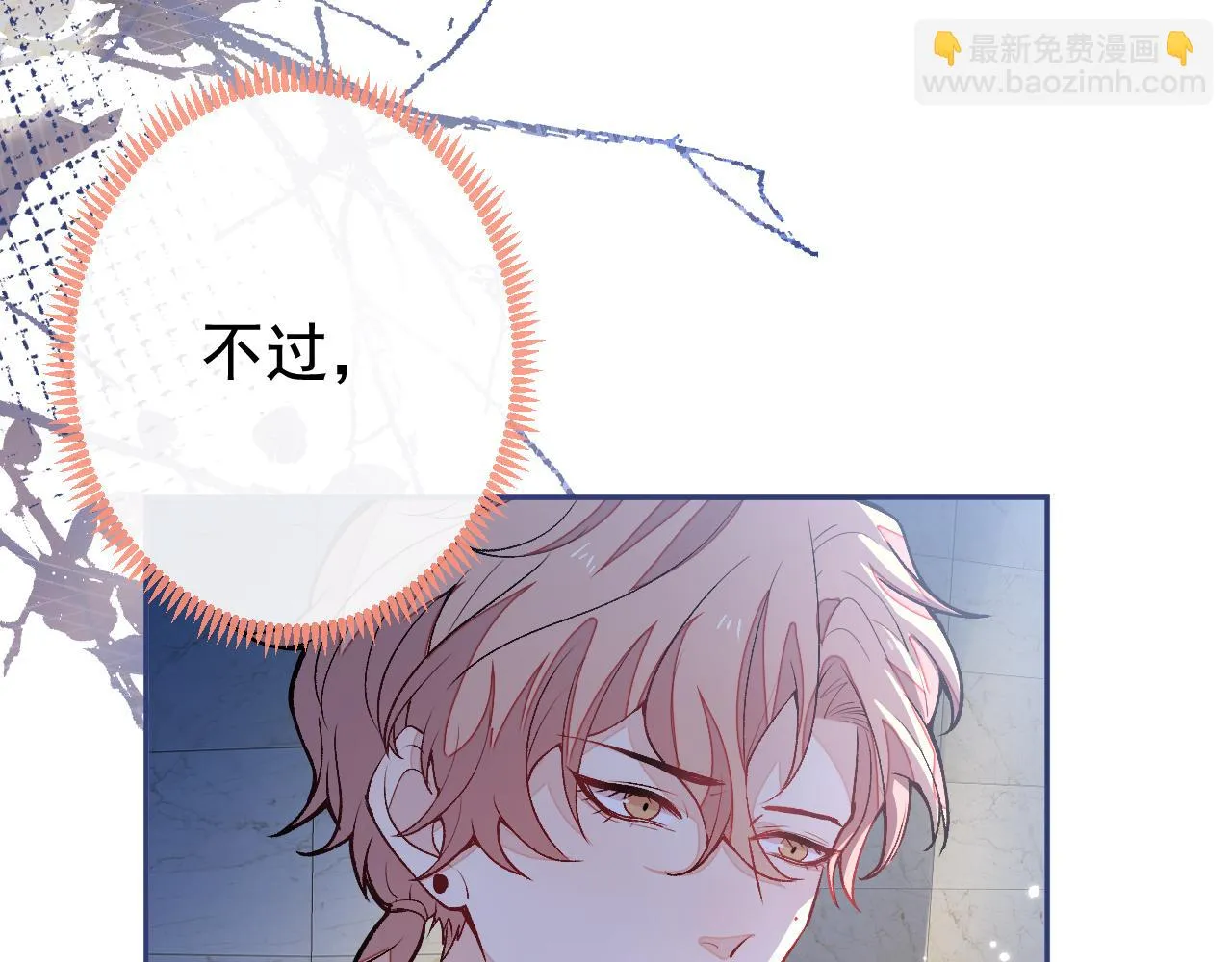大学篇07 幺儿躲着我们 第27页