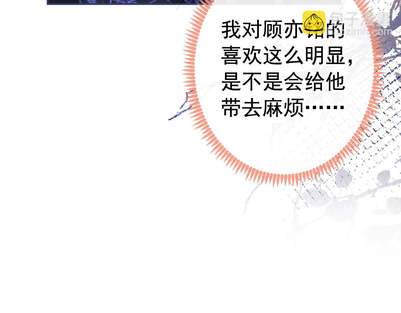 大学篇07 幺儿躲着我们 第29页
