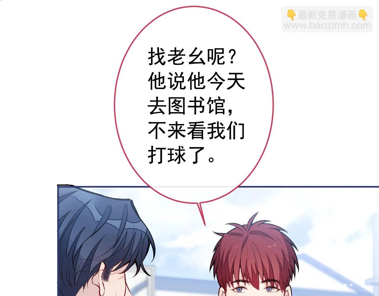 大学篇07 幺儿躲着我们 第37页