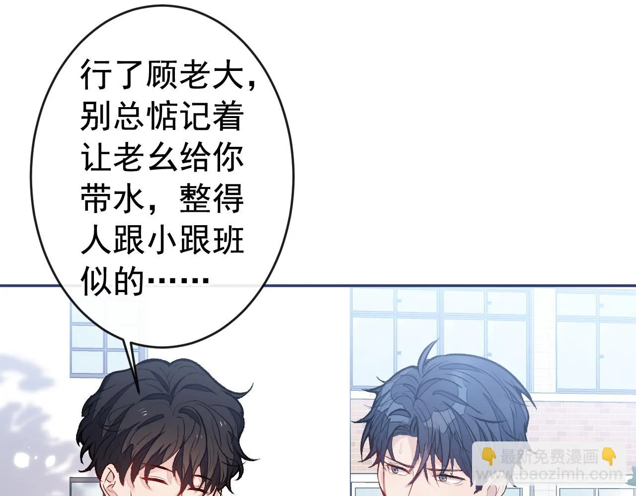 大学篇07 幺儿躲着我们 第40页