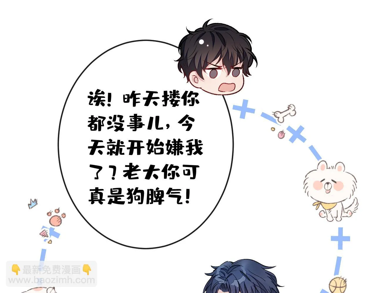 大学篇07 幺儿躲着我们 第43页