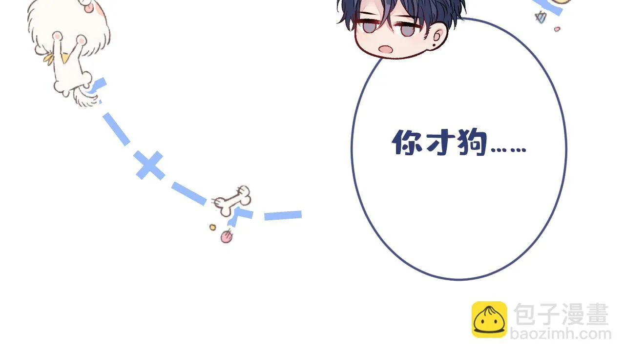 大学篇07 幺儿躲着我们 第44页