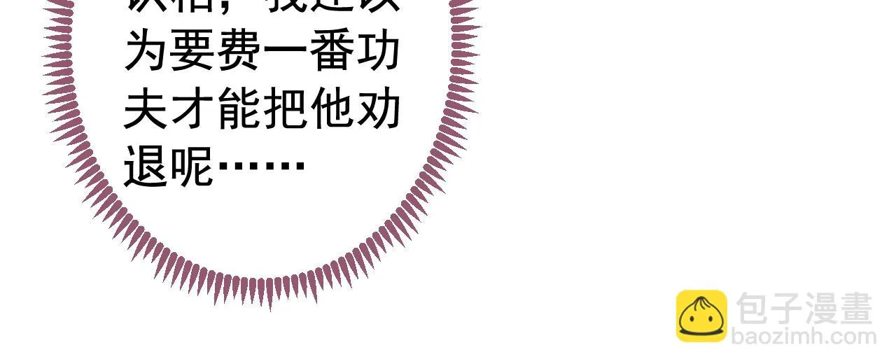 大学篇07 幺儿躲着我们 第49页