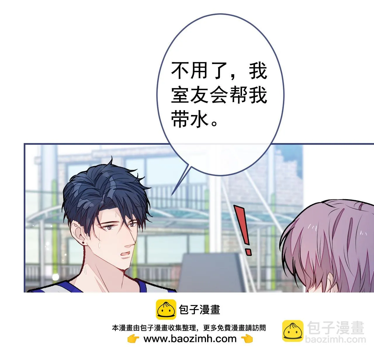 大学篇07 幺儿躲着我们 第50页