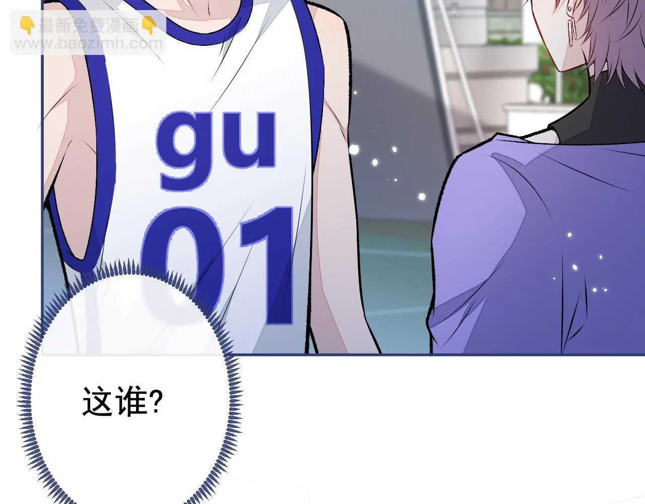 大学篇07 幺儿躲着我们 第51页