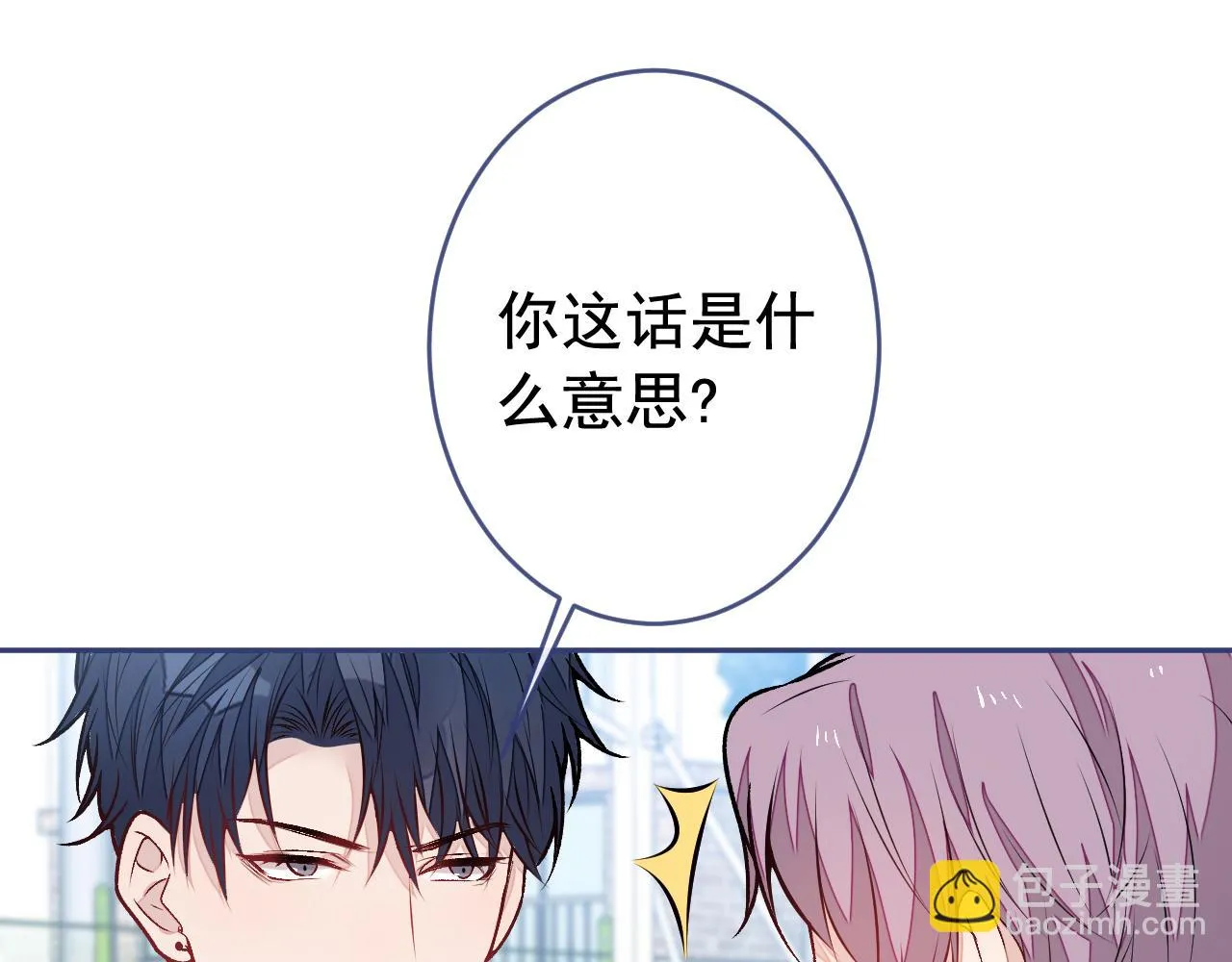 大学篇07 幺儿躲着我们 第56页