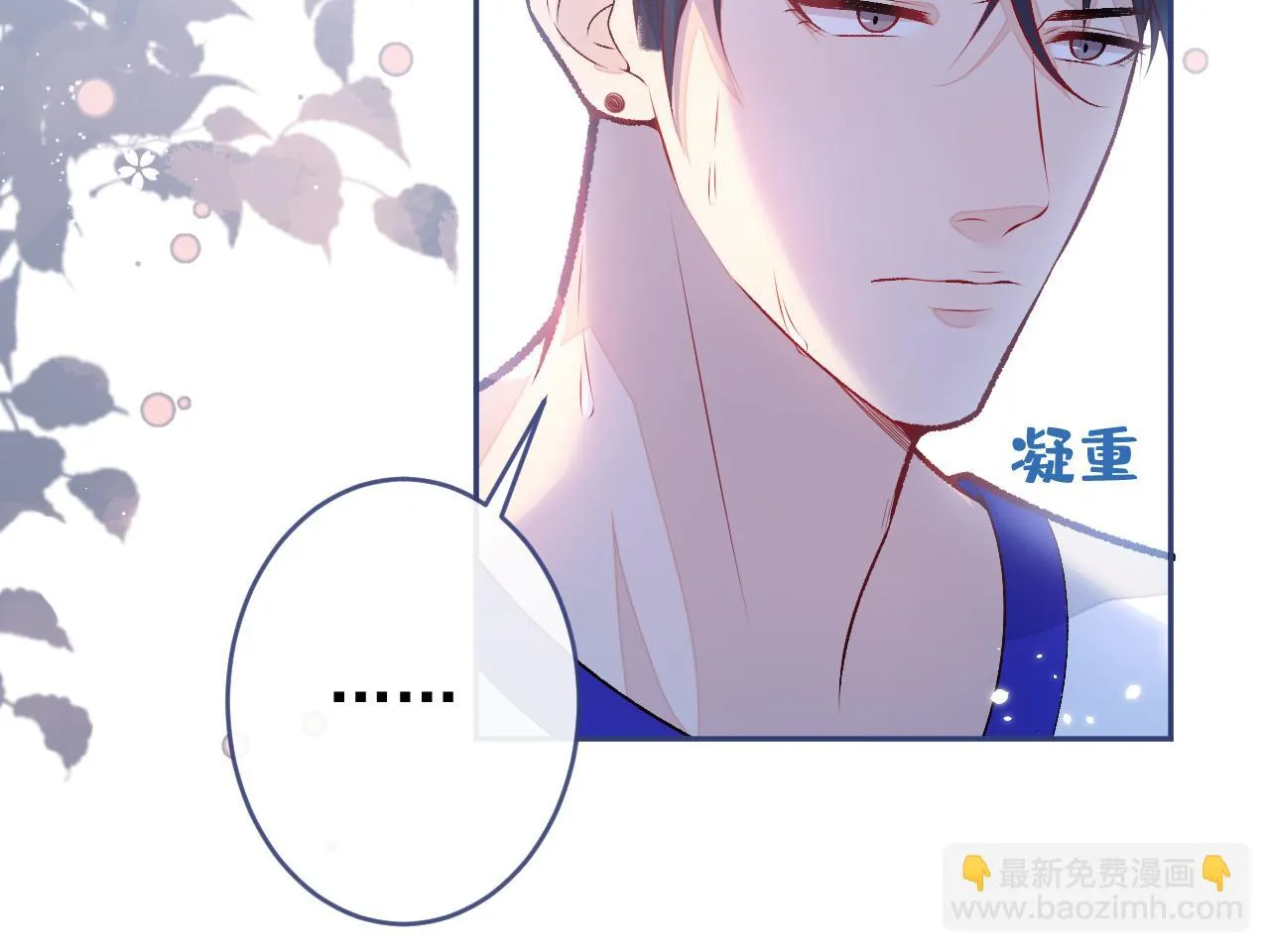 大学篇07 幺儿躲着我们 第64页