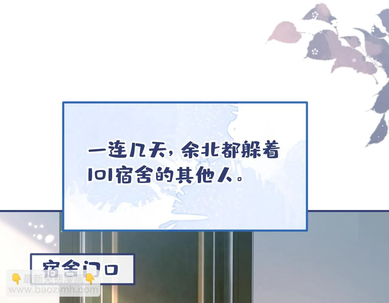大学篇07 幺儿躲着我们 第65页