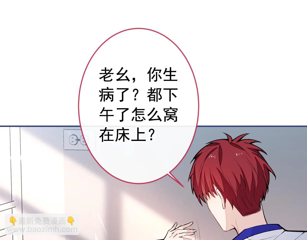大学篇07 幺儿躲着我们 第67页