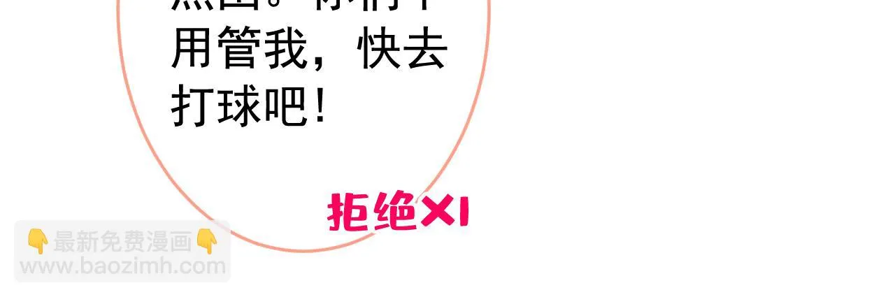 大学篇07 幺儿躲着我们 第69页