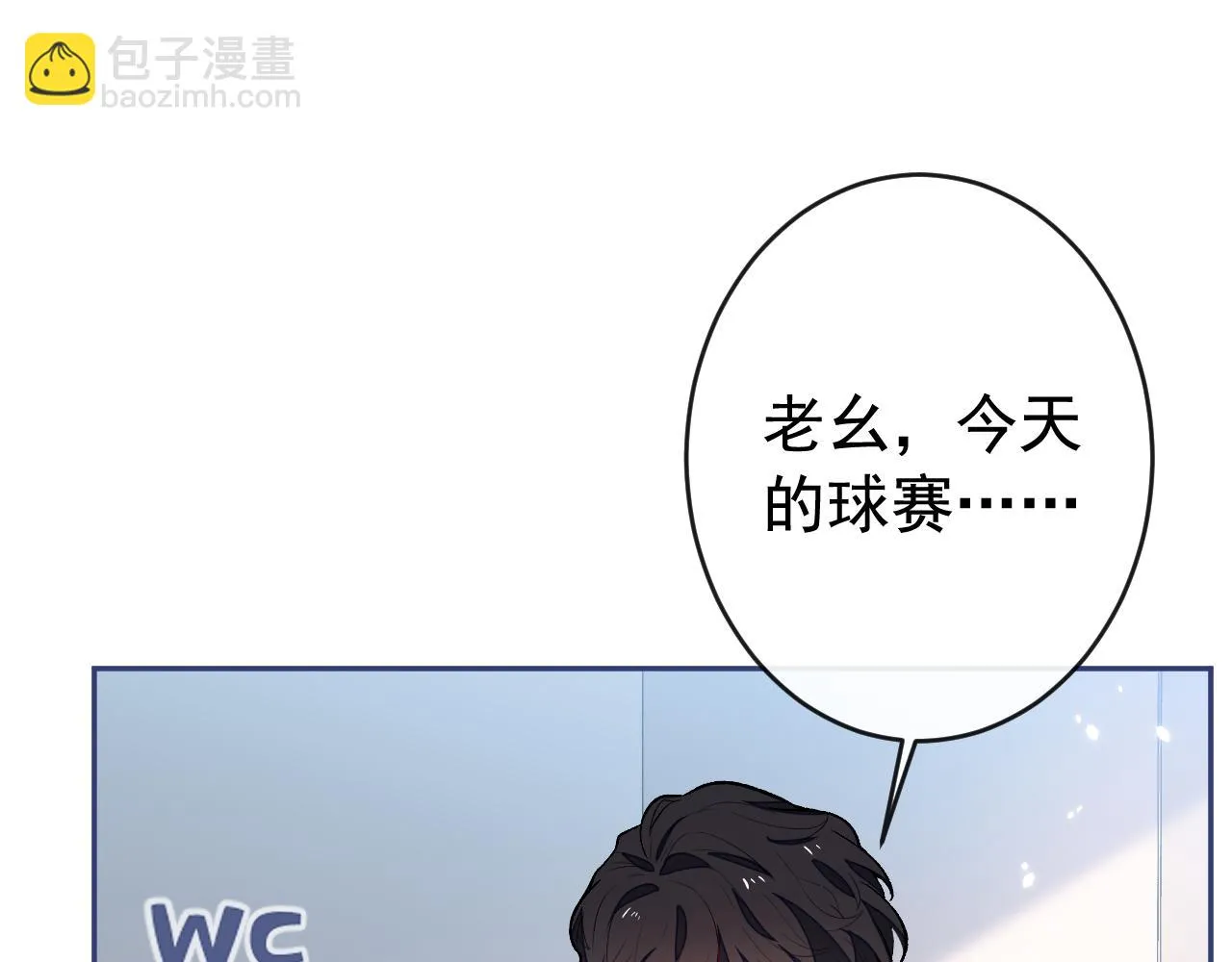 大学篇07 幺儿躲着我们 第70页