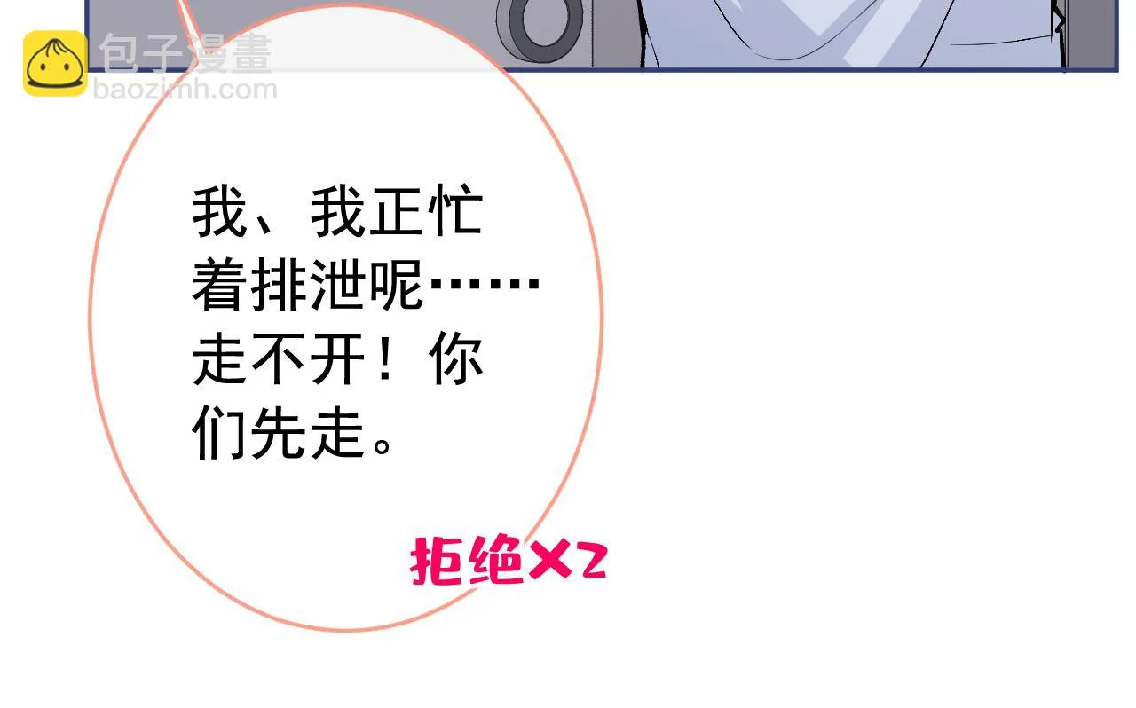 大学篇07 幺儿躲着我们 第72页