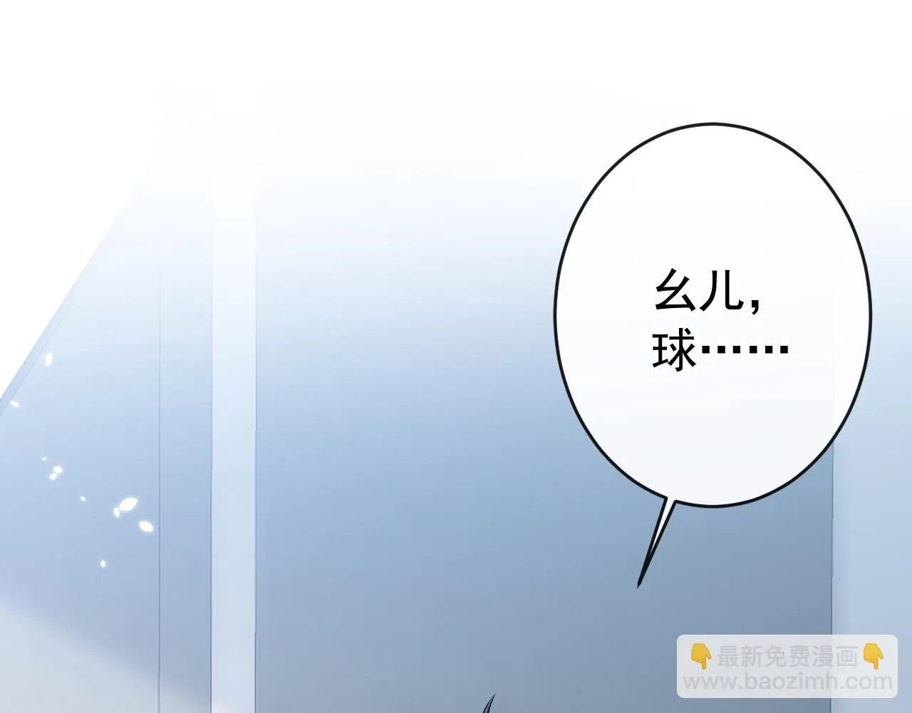 大学篇07 幺儿躲着我们 第73页