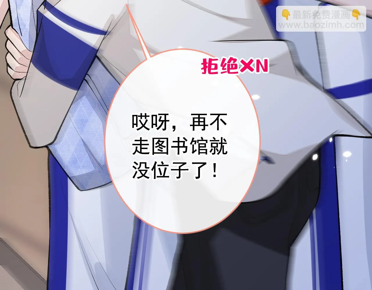大学篇07 幺儿躲着我们 第76页