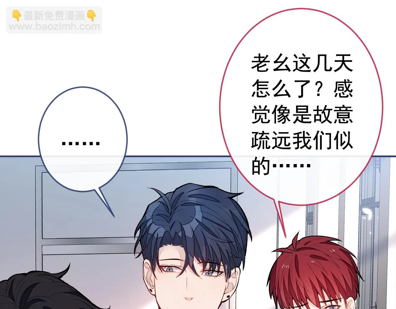 大学篇07 幺儿躲着我们 第78页