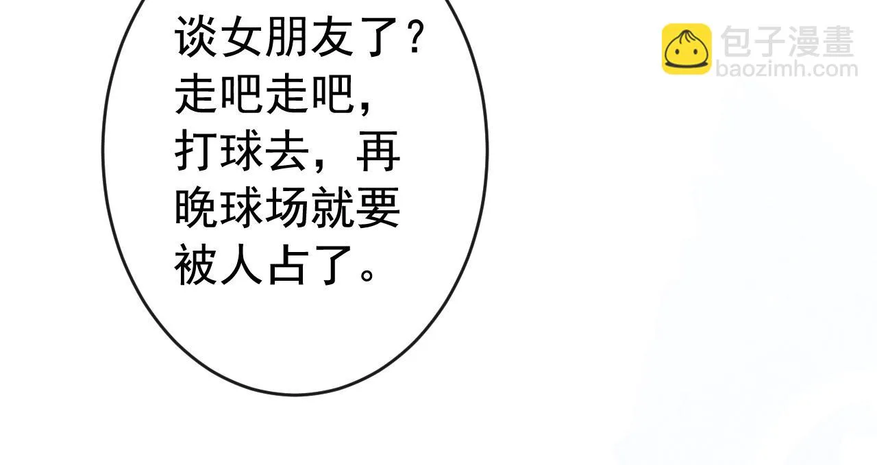 大学篇07 幺儿躲着我们 第80页