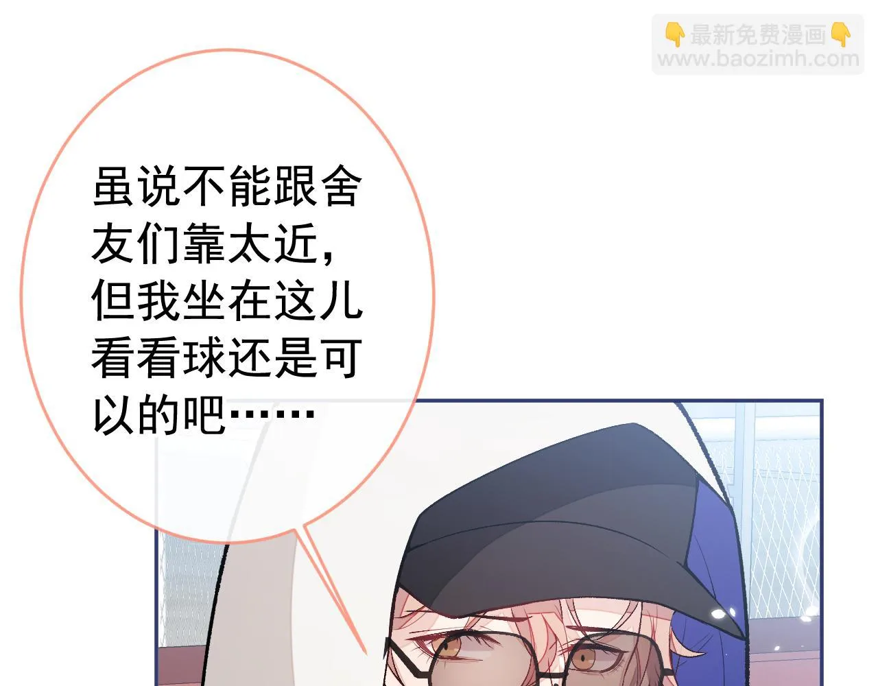 大学篇07 幺儿躲着我们 第86页
