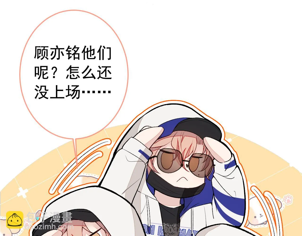 大学篇07 幺儿躲着我们 第88页