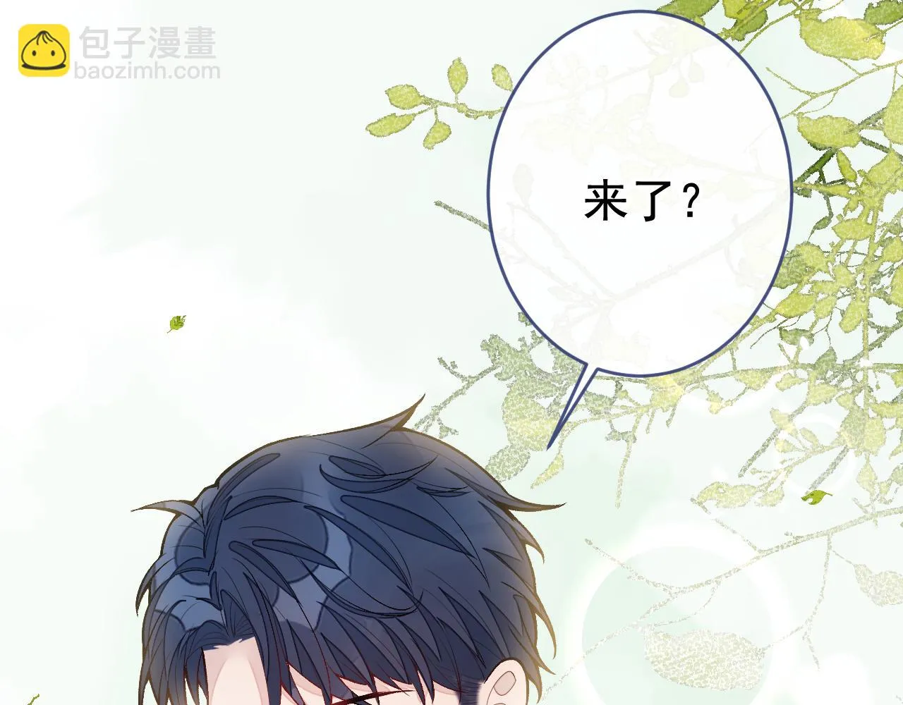 大学篇07 幺儿躲着我们 第92页
