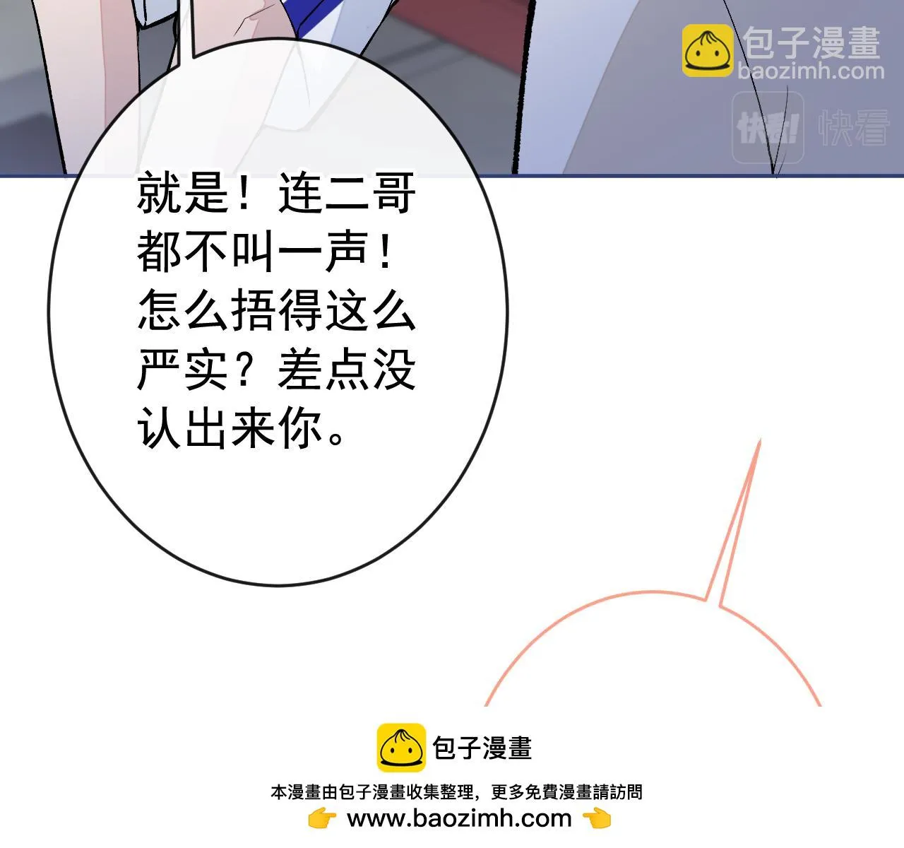 大学篇07 幺儿躲着我们 第100页