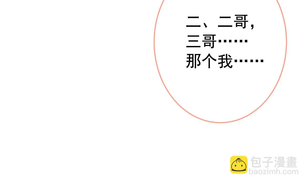 大学篇07 幺儿躲着我们 第101页