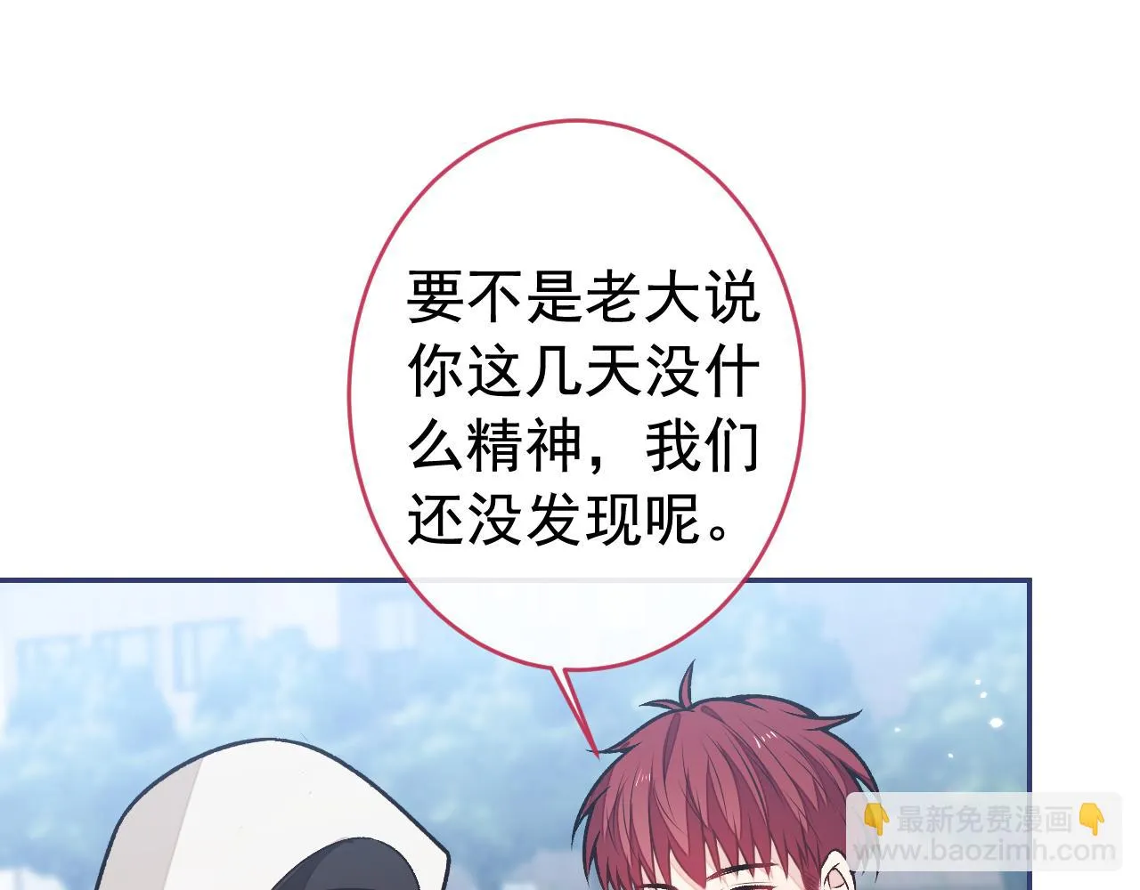 大学篇07 幺儿躲着我们 第102页