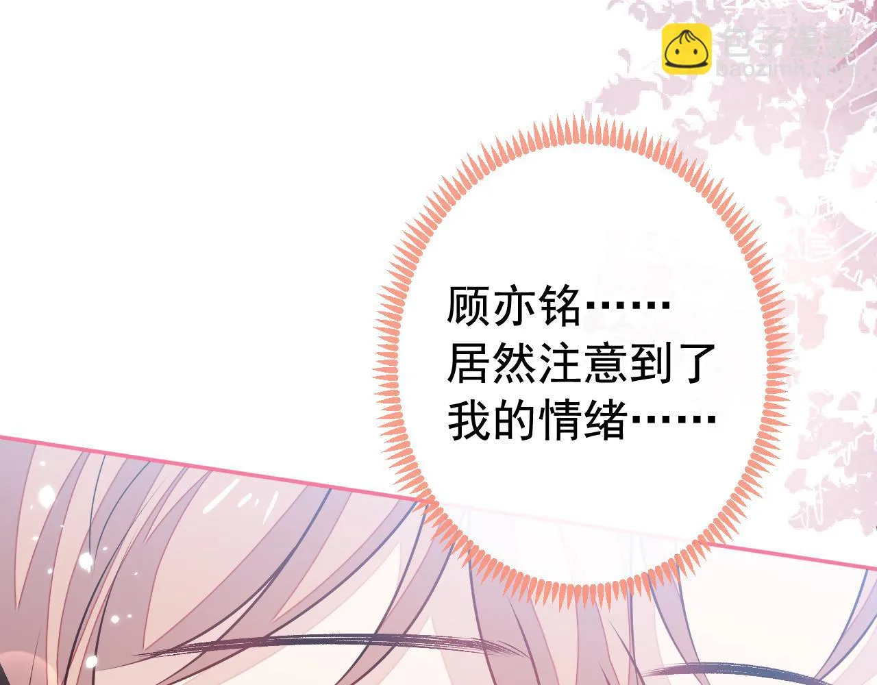 大学篇07 幺儿躲着我们 第104页