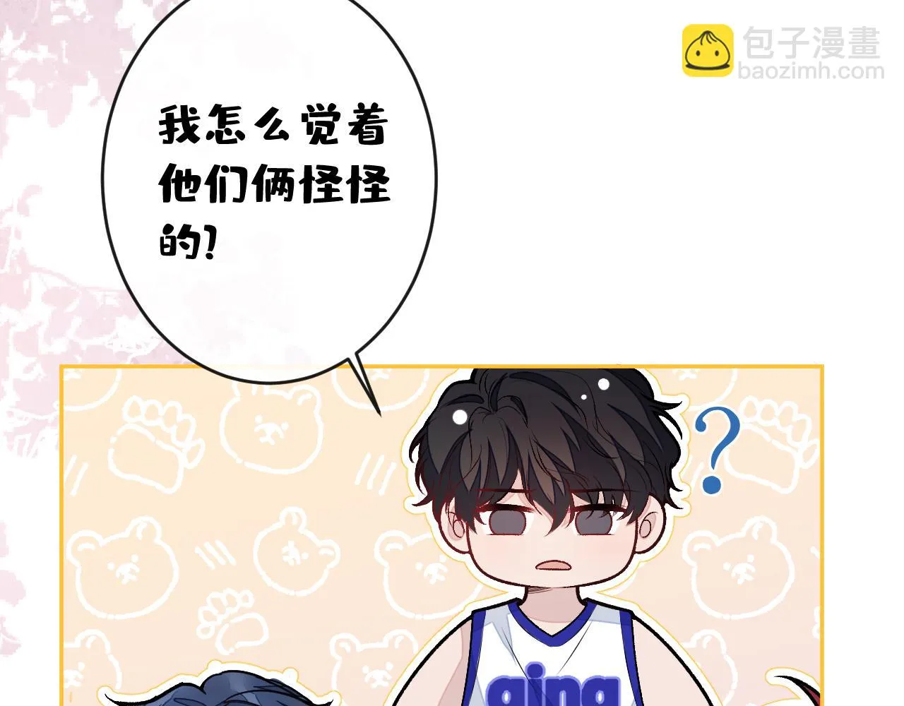 大学篇07 幺儿躲着我们 第106页
