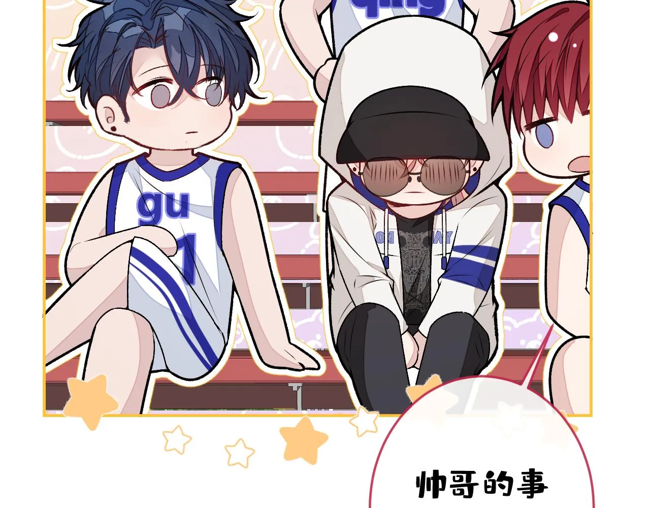 大学篇07 幺儿躲着我们 第107页